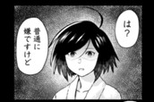 第56話 AV女優引退せんげん のサムネイル
