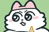 ぎょうざ のサムネイル