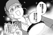 第33話　空五倍子先生と近頃どうしてる？ のサムネイル