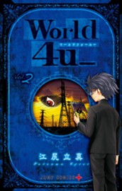 World 4u_ 2 のサムネイル