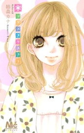 ＊～アスタリスク～ のサムネイル