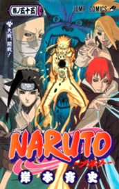 NARUTO―ナルト― モノクロ版 55 のサムネイル