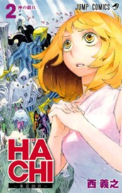 HACHI─東京23宮─ 2 のサムネイル