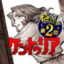 ケントゥリア