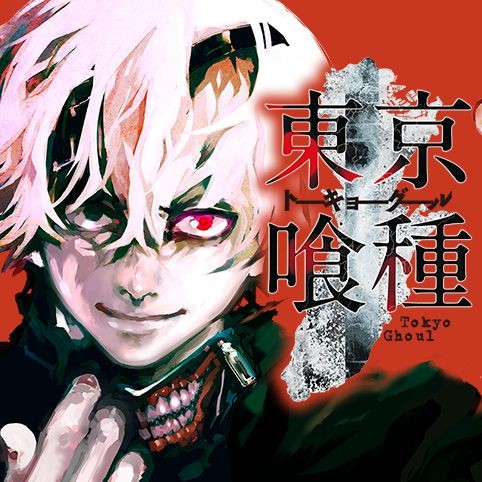 第13話 東京喰種トーキョーグール リマスター版 石田スイ 少年ジャンプ