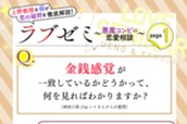 特別編　特別講義　コラム２本立て のサムネイル