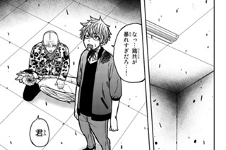 暴虐のコケッコー 須崎洋輔 第３５話 群れること コミックdays