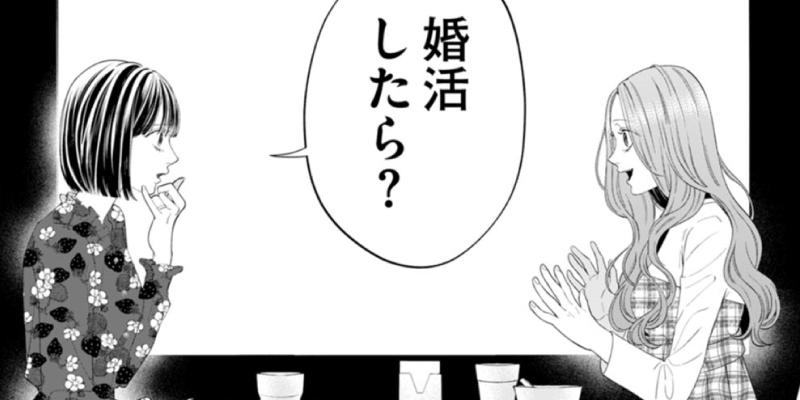 こころには結婚しない理由がある