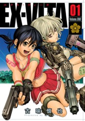 EX-VITA 1 のサムネイル