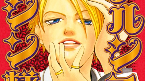 ナルシス　シン様