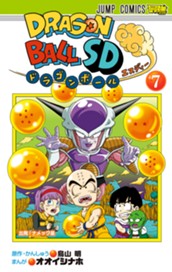 ドラゴンボールSD 7 のサムネイル