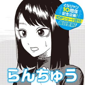 らんちゅう