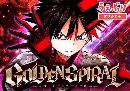 GOLDEN SPIRAL