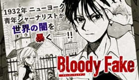 Bloody Fake