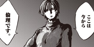 第1話 ここは今から倫理です 雨瀬 シオリ となりのヤングジャンプ