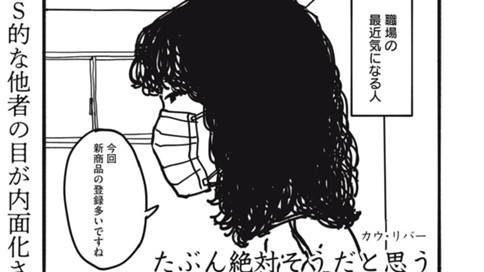 たぶん絶対そうだと思う