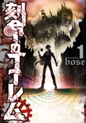 刻命のゴーレム 1 のサムネイル