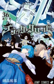 ブラッククローバー 36 のサムネイル