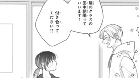 こんな出会いイベ、わたしに起こるわけがない！