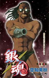 銀魂 23 のサムネイル