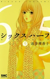 シックス ハーフ 9 のサムネイル