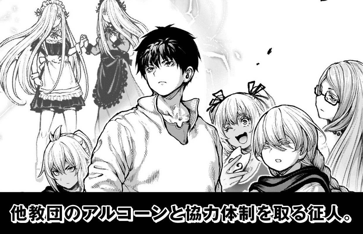 神無き世界のカミサマ活動