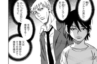 水溜まりに浮かぶ島 三部けい 第１話 コミックdays