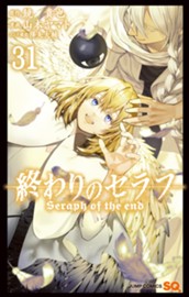 終わりのセラフ 31 のサムネイル