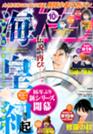 月刊少年マガジン２０２６年１０月号