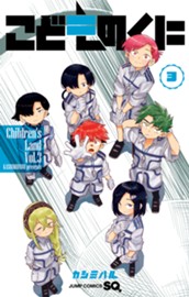 こどものくに 3 のサムネイル