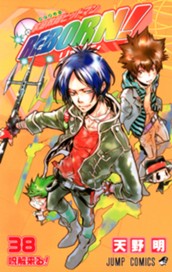 家庭教師ヒットマンREBORN! モノクロ版 38 のサムネイル