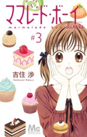 ママレード・ボーイ little 3 のサムネイル