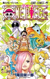 ONE PIECE モノクロ版 85 のサムネイル