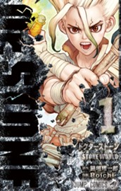 Dr.STONE 1 のサムネイル