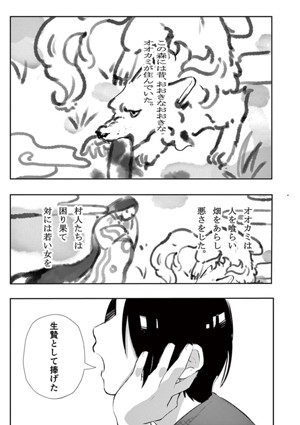 きみのつきしろ