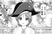 第75話 世界の為に のサムネイル