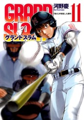 GRAND SLAM 11 のサムネイル