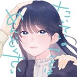 たいていのことはめんどくさい