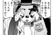 第91話 のサムネイル