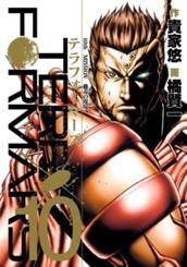 テラフォーマーズ 10 のサムネイル