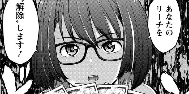 トー牌少女