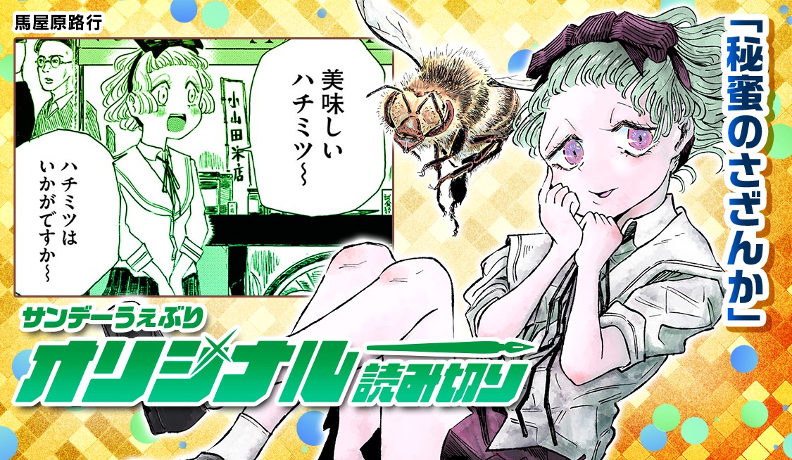 秘蜜のさざんか
