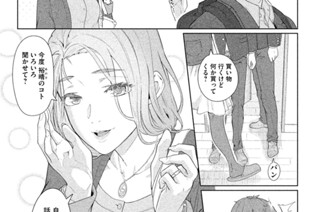 美魔女の綾乃さん 相原瑛人 第１話 コミックdays