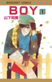 BOY 1 のサムネイル