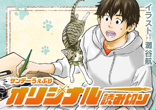 モデルははなまる