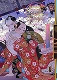 紗久楽さわ画集 纏 -まとひ- (単行本)