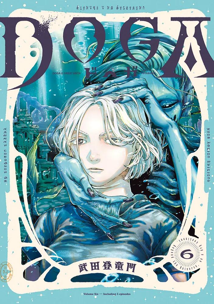 DOGA 6/武田登竜門