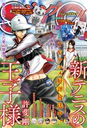 ジャンプSQ. 2024年11月号 のサムネイル
