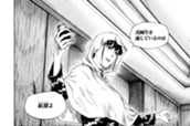＃１３６　策士たち のサムネイル