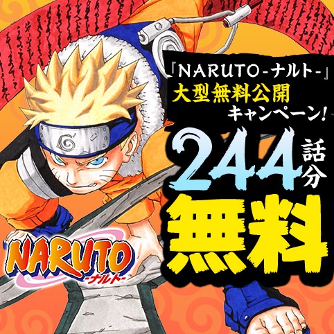 NARUTO―ナルト―